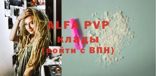 ALPHA-PVP Балахна